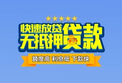 成都锦江区小额贷款不查征信-成都锦江区个人借贷放款-成都锦江区哪里可以信用贷款