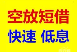 成都锦江区空放私人借钱-成都锦江区短拆垫资-成都锦江区空放私借民间借贷