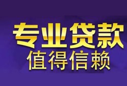 成都锦江区私人借贷-成都锦江区哪里有私人借贷-成都锦江区哪里可以借钱