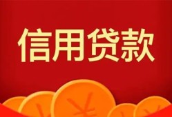 成都锦江区民间短期私借借款-成都锦江区哪有民间借贷-成都锦江区小额私人借贷