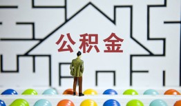成都锦江区哪里可以信用贷款-成都锦江区私借空放当场拿钱-成都锦江区地区公积金信用贷款