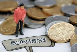 成都锦江区借款-成都锦江区民间短期私借借款-成都锦江区24小时上门放款