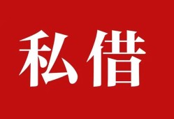 成都锦江区私借空放免费上门-成都锦江区应急借钱空放-成都锦江区身份证怎么贷款