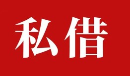 成都锦江区私借空放免费上门-成都锦江区应急借钱空放-成都锦江区身份证怎么贷款