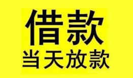 成都锦江区哪里有小额贷款-成都锦江区个人放水-成都锦江区身份证办理贷款