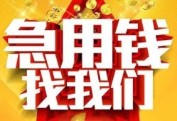 成都锦江区个人借钱电话-成都锦江区资金短借-成都锦江区身份证贷款在线