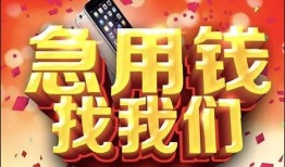 成都锦江区私人空放二次私借-成都锦江区私人借贷电话号码-成都锦江区无抵押贷款