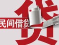 成都锦江区私人身份证借私借-成都锦江区贷款空放-成都锦江区民间私借