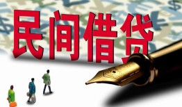 成都锦江区贷款私借空放-成都锦江区靠谱个人借钱-成都锦江区私人借贷放款