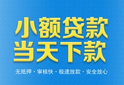 成都锦江区私人24小时借钱-成都锦江区私人借贷-成都锦江区贷款信用贷款