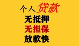 成都锦江区信用贷款网-成都锦江区私借空放先息后本-成都锦江区贷款无抵押