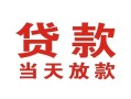 成都锦江区空借空放-成都锦江区私人身份证借私借-成都锦江区私人借钱