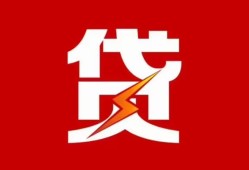 成都锦江区个人贷款都有哪些-成都锦江区哪里可以借钱-成都锦江区哪有私人借贷