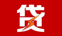 成都锦江区个人贷款都有哪些-成都锦江区哪里可以借钱-成都锦江区哪有私人借贷