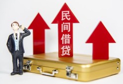 成都锦江区民间借贷-成都锦江区个人贷款小额贷款-成都锦江区私人放水