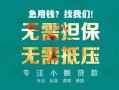 成都锦江区短借私借空放-成都锦江区私人空放-成都锦江区民间短借