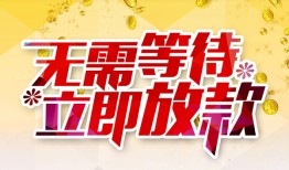 成都锦江区私人无抵押贷款-成都锦江区私人借贷私借-成都锦江区贷款联系电话