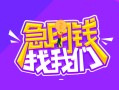 成都锦江区身份证线下贷款-成都锦江区贷款只要身份证-成都锦江区哪里可以民间借贷
