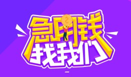 成都锦江区身份证线下贷款-成都锦江区贷款只要身份证-成都锦江区哪里可以民间借贷