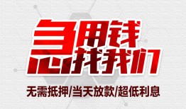 成都锦江区急需借钱可以找我-成都锦江区私人身份证借私借-成都锦江区借钱小贷