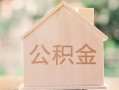 成都锦江区个人无抵押贷款-成都锦江区私人贷款额-成都锦江区借钱当天放款