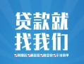 成都锦江区私人放空借贷-成都锦江区二次抵押贷款-成都锦江区私借