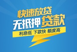 成都锦江区民间小额借贷-成都锦江区空放个人借钱-成都锦江区借钱借款
