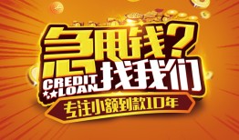 成都锦江区私借空放不考察-成都锦江区民间无抵押借钱-成都锦江区全天候办理借款