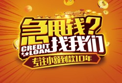 成都锦江区借钱-成都锦江区无抵押私借空放-成都锦江区身份证借私借