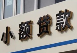 成都锦江区私人放款联系方式-成都锦江区空放私人借钱-成都锦江区大学生信用贷款