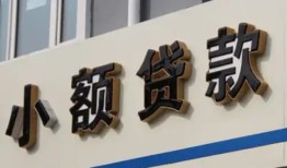 成都锦江区私人放款联系方式-成都锦江区空放私人借钱-成都锦江区大学生信用贷款