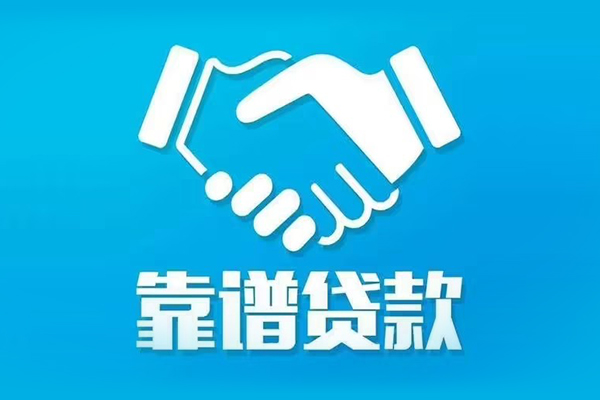 成都锦江区私借空放短借