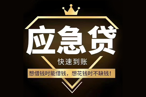成都锦江区用身份证借私借
