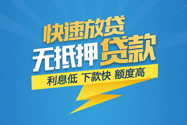 成都锦江区短期空放小额贷款