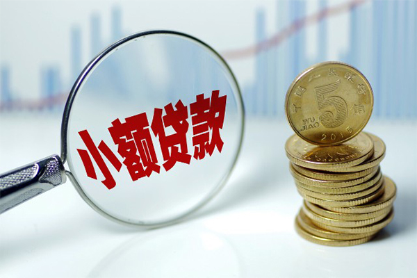 成都锦江区正规短借