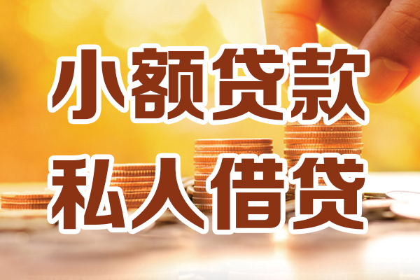 成都锦江区私人装修贷款