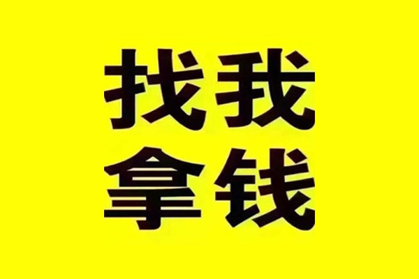 成都锦江区私人借钱电话