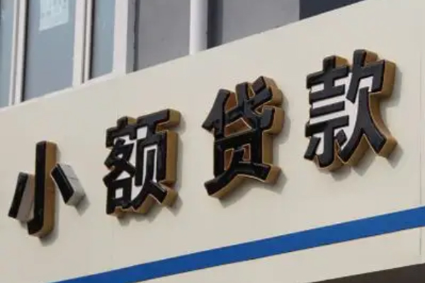 成都锦江区私人放款联系方式