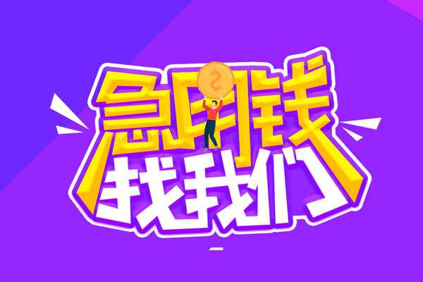 成都锦江区身份证线下贷款