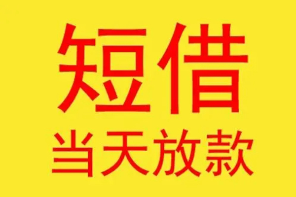 成都锦江区正规身份证贷款