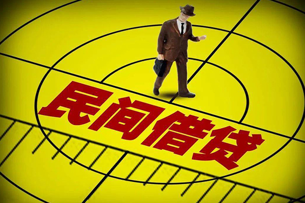成都锦江区民间私人借贷