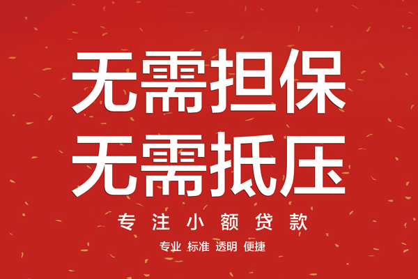 成都锦江区借钱