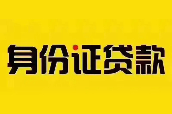 成都锦江区私人抵押贷款