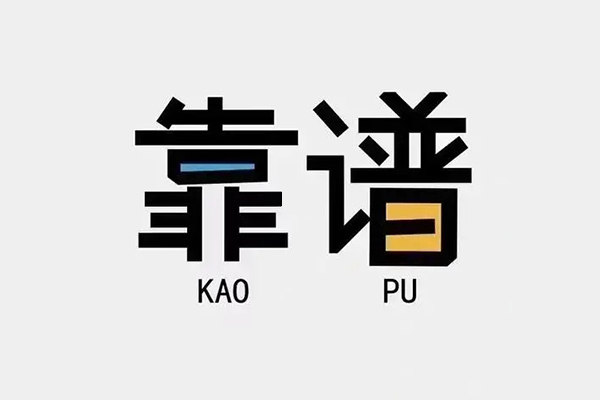 成都锦江区身份证办理贷款