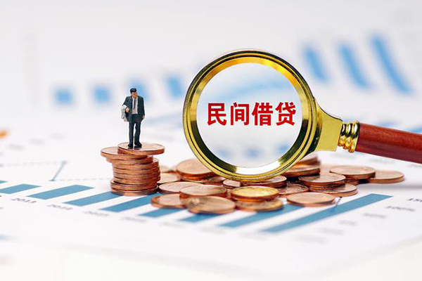 成都锦江区民间短期私借借款