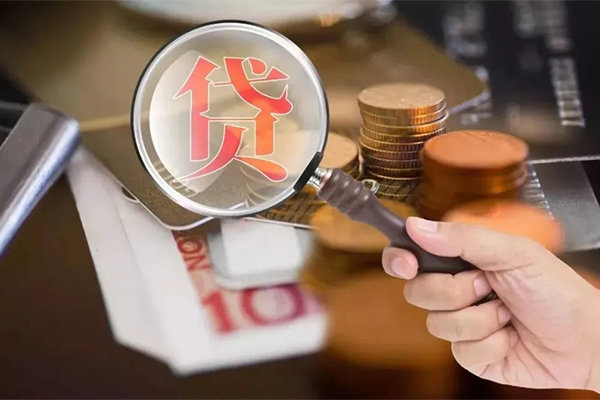 成都锦江区个人放贷