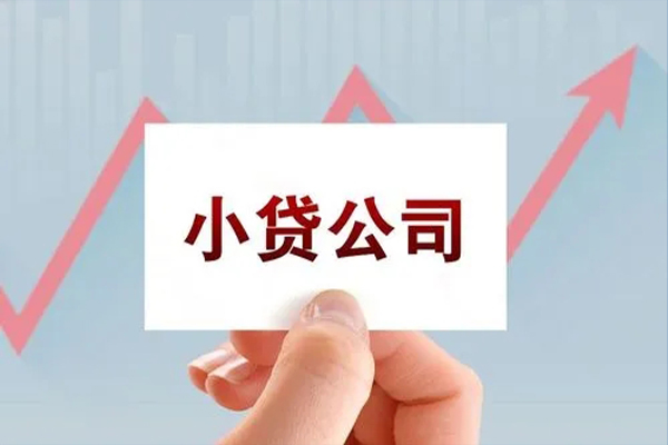 成都锦江区无抵押贷款