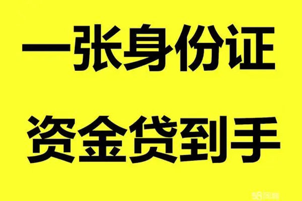 成都锦江区线下贷款