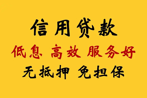 成都锦江区用身份证借私借