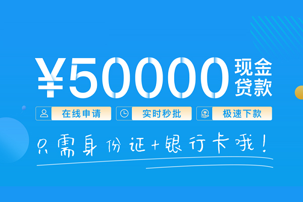 成都锦江区身份证小额贷款